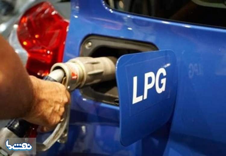 LPG به سبد سوخت اضافه شد