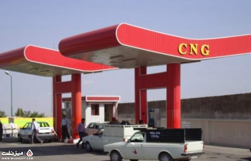 سوخت CNG اولویت اول جایگزینی با بنزین است