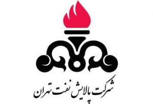 تعدادی از نمایندگان مجلس از شرکت پالایش نفت تهران بازدید کردند
