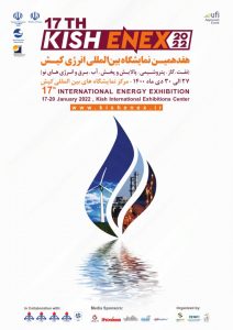 هفدهمین نمایشگاه بین‌المللی انرژی کیش برگزار می‌شود