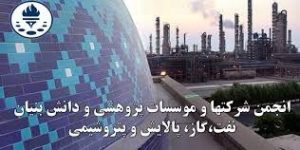 درخواست دانش بنیان‌های نفتی از وزارت نفت: سامانه اطلاعاتی شفاف و قراردادهای عادلانه