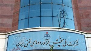 شرکت ملی پخش فرآورده های نفتی ایران زیان‌ده است